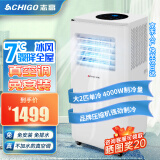 志高（CHIGO）移动空调单冷暖一体机可移动空调免安装无外机便携移动式制冷小空调家用立式厨房出租房屋宿舍 大2匹 单冷【4000W制冷量+压缩机闪电制冷】