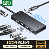 绿联USB3.2扩展器 转接头转换器 分线器一拖四HUB扩展拓展坞集线器 笔记本电脑多接口延长线独立供电