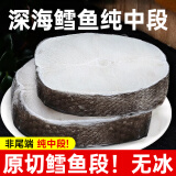 渔哥戏鱼鳕鱼特大深海鳕鱼中段块新鲜冷冻鳕鱼片雪鱼肉鳕鱼排非银鳕鱼海鲜 原切鳕鱼中段2500g