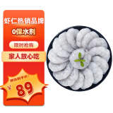 鱻谣鲜剥虾仁净重2斤 无人工保水剂 134-155只  京东虾仁品质保障