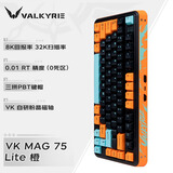 瓦尔基里（VALKYRIE）VK MAG 75 电竞磁轴键盘 8K回报率 32K扫描率 全域0.01无畏契约 VK MAG 75 Lite-橙