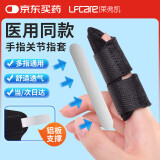 莱弗凯手指固定夹板 手指骨折固定支具指套 拇指关节保护套 黑色 长款