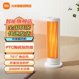 米家小米暖风机 家用立式电暖器取暖机 速热摇头 4档调节多风温设计 70°广角吹风 米家暖风机