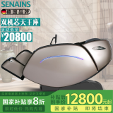 SENAINS【德国】天王座按摩椅家用太空舱豪华电动双机芯单人沙发老人自动全身按摩椅换新补贴母亲节礼物 S10Pro天王座【三代】