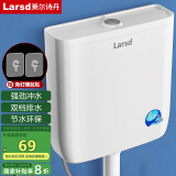 莱尔诗丹（Larsd）蹲便器水箱 蹲坑冲便器 蹲厕冲水箱 冲厕所便池双按大冲力SX-007