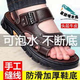 星头啄木鸟100%全牛皮凉鞋男款夏季透气休闲沙滩鞋真皮厚底防滑爸爸皮凉拖鞋 2037棕色 41