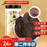 半山农生地黄250克 精选河南生地黄干片 药食同源中药材可煲汤泡水