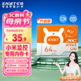 忆捷（EAGET）64GB TF（MicroSD）存储卡 A1 U3 V30 C10 行车记录仪&安防监控内存卡 升级耐用