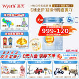 惠氏【官方授权店】旗舰同品启赋蓝钻 婴幼儿儿童配方奶粉 2段850g*6【国产加量装】
