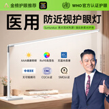 适璞【医用护眼】台灯护眼学习学生专用宿舍卧室床头阅读灯智能LED 【50cm博士白】智能APP-3色调光