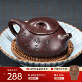 藏壶天下宜兴紫砂壶 纯手工刻绘石瓢壶家用功夫泡茶壶茶具景舟石瓢 湖帆石瓢（套装） 260ml