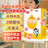 小葵花果蔬铁凝胶糖果 婴幼儿童宝宝0-3岁铁剂补铁补血滴剂软糖 【天然果蔬铁】1盒/30粒