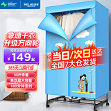 美菱烘干机家用干衣机小型衣柜式风干烘衣机婴儿衣物暖风30斤大容量定时烘干宿舍衣柜两用180分钟定时 【新款升级】16根管+脚轮 15L