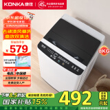康佳 全自动波轮洗衣机 8公斤宿舍租房神器 大容量超薄洗衣机 桶风干 家电国家补贴 KB80-J201N