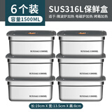 FASSON【德国】保鲜盒316不锈钢食品级便携饭盒收纳打包便当密封分装盒 【316特厚保鲜盒】六个装1500ml