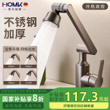 HOMK【德国】水龙头洗脸盆不锈钢面盆卫生间洗手盆洗手池冷热水龙头