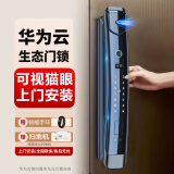 拓力马智能门锁指纹锁人脸识别智能锁密码锁防盗入户门全自动家用电子锁 可视电子猫眼+远程控制+华为云锁