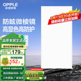 欧普（OPPLE） 集成吊顶led 铝扣板天花板格栅平板灯嵌入式厨房灯厨卫灯 微棱镜防眩【铂昕IV】24瓦 防潮防锈抗油污