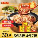 湾仔码头川香红油抄手云吞230g*3包 36只馄饨早餐夜宵速食冷冻食品