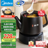 美的（Midea）煎药壶 全自动 分体式5L家用养生壶 中药煲炖汤智能免看管 熬药中药锅 二煎 变频萃取 JYC5002