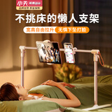 小天（JOPREE）平板支架床头ipad支架多功能懒人支架床上用可折叠旋转学习网课追剧自拍神器