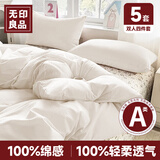 无印良品一次性床品四件套床单被罩枕套旅行一次性母婴隔脏便携-纯白*5套