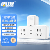 雷摄（LEISE）一转三多功能插座转换器 750℃高温阻燃 防触电 3C认证 安全防护门 家居用电 白色 插排 LS-H20