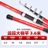 红狼（REDWOLF） 争锋海竿抛竿抛投竿远投竿超硬钓鱼竿鱼杆甩竿渔具海杆 3.6m 单竿