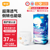 宜婴新梦想家小内裤婴儿超薄透气拉拉裤男女干爽尿不湿 纸尿裤XXL号34片【15kg以上】