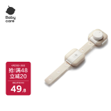 babycare儿童安全锁抽屉宝宝安全柜门锁扣冰箱锁柜旋转长条白垩色