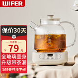 WIFER养生壶 煮茶壶煮茶器办公室全玻璃炖煮一体家用多功能花茶壶纯养生烧水壶 BG-08 花茶养生壶【带滤网】 1.2L