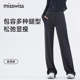 MissWiss直筒裤子女长裤休闲高腰收腹提臀黑色垂感阔腿裤 女神黑-常规款 S