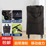 京东物流 便携买菜小拉车可折叠中老年超市购物袋小推车 澜夜漆黑