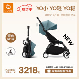 StokkeYOYO3 6+ 全能型婴儿推车可折叠遛娃神轻便婴儿车可坐可躺 yoyo3 6+湖水蓝 白色车架