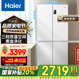 海尔（Haier）539升十字对开四开双开门白色风冷无霜家用电冰箱一级能效变频BCD-539WGHTDEDWVU1国家补贴20%