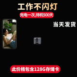 高术家用监控小型隐私保护摄像头免插电手机远程监控器360度无死角夜视高清摄像机随身微型无线摄线头 配128G卡wifi款高清方手机开关待机约500天
