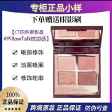 CT四色眼影小样3.2g试色pillowtalk 枕边话明眸大地色眼影盘英国 PT枕边话1 3.2g