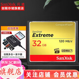 闪迪（SanDisk） CF卡 32g/64g/128g至尊极速 UDMA7等级 相机内存卡 7D  5D3 5d4 D810 32G+2.0多合一读卡器