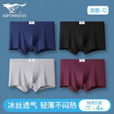 七匹狼男士内裤男冰丝平角裤莫代尔凉感四角裤衩抗菌夏季短裤时尚百搭 【黑色+蓝色+枣红+浅灰】 4条 2XL (180) 建议140-160斤