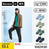 蕉内【王一博同款】302C男士棉袜子夏防臭船袜7A抗菌520送男友4双