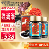 宜露鹿胎膏鹿参膏吉林八珍调理女性滋补鹿胎粉胶囊素暖参膏母亲节礼物
