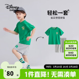 迪士尼（DISNEY）童装儿童男童速干短袖套装撞色T恤中短裤24夏DB321UE13绿130