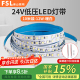 佛山照明（FSL）LED低压灯带吊顶商用超亮自粘线性无主灯光源120珠24V12W暖白光4000K（10米装）需搭配变压器