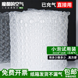 魔都的空气已充气大泡小泡加厚葫芦气泡膜包装充气袋快递缓冲袋气泡垫包裹填充空气袋充好气的气泡膜防震泡沫 小泡葫芦膜40cm*24cm*30片【已充气】