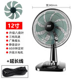 英将电风扇台式家用摇头静音台扇大风夏天学生宿舍小型电扇转页落地扇 台扇12寸八扇叶带定时+延长线