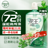 花王（KAO）进口洗发水去屑止痒控油清爽蓬松洗发露无硅油男女士洗头膏750ml