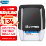 维融（weirong）589锂电池验钞机 2020年新版人民币小型便携车载 双电源验钞仪点验钞机 语音提示