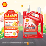壳牌（Shell）机油矿物质机油5w-30(5w30) API SN级 4L 红壳HX3