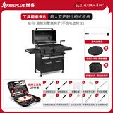 FIREPLUS烧烤炉户外美式烤炉家用烤肉炉庭院碳烤炉闷烤架别墅木炭烧烤炉子 哈利大型炭炉+工具箱+烤支+送煎盘