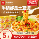 良品铺子 过桥米线汤面非油炸方便面粉米线泡面火鸡面 【酱多多】土豆泥拌面116g*1杯 ,